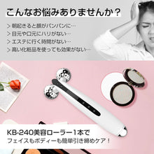 画像をギャラリービューアに読み込む, 美顔ローラー (KB240)
