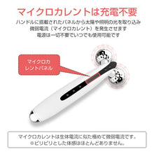 画像をギャラリービューアに読み込む, 美顔ローラー (KB240)
