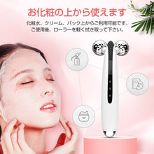 画像をギャラリービューアに読み込む, 美顔ローラー (KB240)
