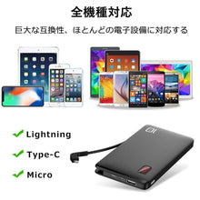 画像をギャラリービューアに読み込む, モバイルバッテリー ケーブル内蔵 (pb04)
