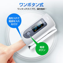 画像をギャラリービューアに読み込む, パルスオキシメーター(YX301)
