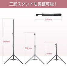 画像をギャラリービューアに読み込む, 自撮りライトスタンド LEDリングライト (BGD)
