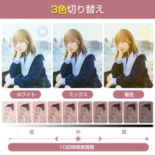 画像をギャラリービューアに読み込む, 自撮りライトスタンド LEDリングライト (BGD)
