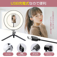 画像をギャラリービューアに読み込む, 自撮りライトスタンド LEDリングライト (BGD)
