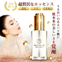 画像をギャラリービューアに読み込む, 美容液 アルジルリン美容液 BONFEUR SO.エッセンス 集中美容液 (MYY-30ML)
