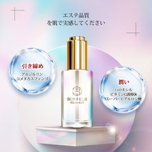 画像をギャラリービューアに読み込む, 美容液 アルジルリン美容液 BONFEUR SO.エッセンス 集中美容液 (MYY-30ML)
