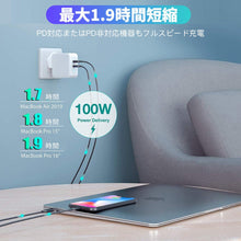 画像をギャラリービューアに読み込む, 充電器 PD iPhone12充電 アダプター タイプC USB-C 100W 急速充電器 (CDQ-100W)
