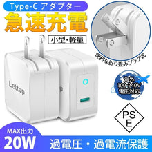 画像をギャラリービューアに読み込む, 充電器 PD iPhone16充電 アダプター タイプC USB-C 20W 急速充電器  (CDQ-20W)
