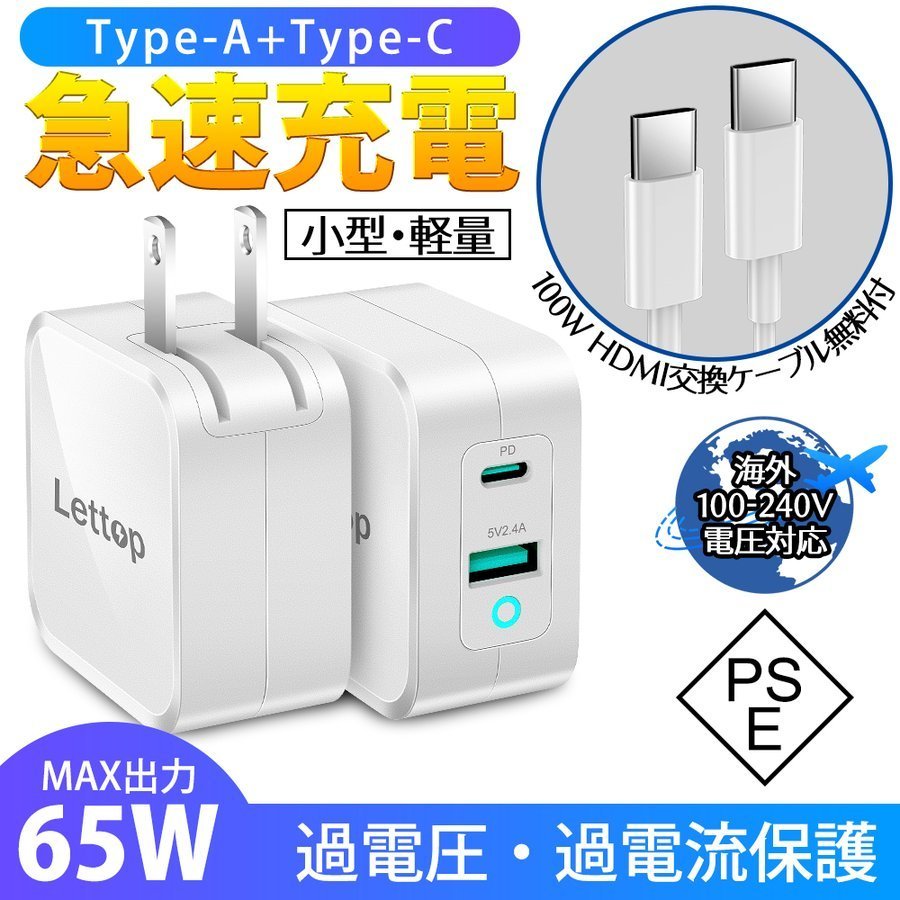 充電器 PD iPhone12充電 アダプター タイプC USB-C 65W 急速充電器 (CDQ-65W)