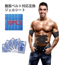 画像をギャラリービューアに読み込む, EMS パッド ジェルシート 腹筋ベルト フィットネスマシン (EMS-TP)
