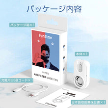 画像をギャラリービューアに読み込む, マスクエアーファン クリック 扇風機
