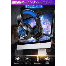 画像をギャラリービューアに読み込む, ゲーミングヘッドセット ヘッドホン ps4 ヘッドセット マイク付き ゲーム用 (ER-H9)
