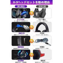 画像をギャラリービューアに読み込む, ゲーミングヘッドセット ヘッドホン ps4 ヘッドセット マイク付き ゲーム用 (ER-H9)
