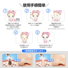 画像をギャラリービューアに読み込む, 毛穴吸引器 保湿 毛穴ケア 美顔器 吸引 毛穴クリーン 角栓除去 (HTY-X4)
