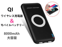 画像をギャラリービューアに読み込む, ワイヤレス充電器 Qi(qi--8000mah)
