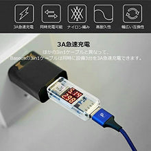 画像をギャラリービューアに読み込む, 3in1 充電ケーブル iPhone 充電 ケーブル 新品 日本規格 ライトニングケーブル 3in1 急速充電 Lightning/USB Type-C/マイクロUSBケーブル 高耐久 両面挿し 三台同時充電可能 充電ケーブル 多機種対応（SJX-3in1）
