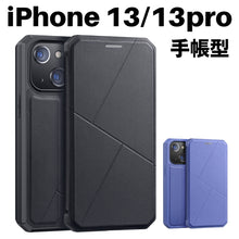 画像をギャラリービューアに読み込む, iPhone13 ケース 手帳型（SKIN-13X）
