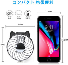 画像をギャラリービューアに読み込む, ハンディファン 扇風機（FS-USB-BK）
