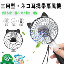 画像をギャラリービューアに読み込む, ハンディファン 扇風機（FS-USB-BK）
