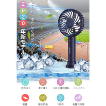 画像をギャラリービューアに読み込む, 携帯扇風機 卓上扇風機 手持ち扇風機 USB充電式 扇風機 ハンディファン (FS-J6)
