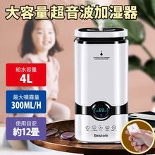 画像をギャラリービューアに読み込む, 加湿器 超音波式 4L 大型 大容量 超静音 空焚き防止 (JSQ-QT-JS)
