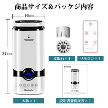 画像をギャラリービューアに読み込む, 加湿器 超音波式 4L 大型 大容量 超静音 空焚き防止 (JSQ-QT-JS)
