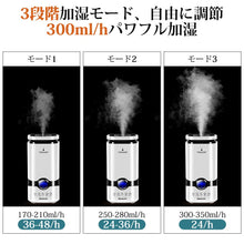 画像をギャラリービューアに読み込む, 加湿器 超音波式 4L 大型 大容量 超静音 空焚き防止 (JSQ-QT-JS)
