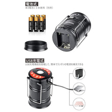 画像をギャラリービューアに読み込む, ランタン led 災害用 キャンプ フラッシュライト ポータブル テントライト (LT-MD)
