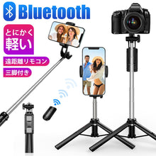 画像をギャラリービューアに読み込む, 自撮り棒 三脚付き (A31)
