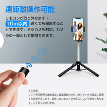 画像をギャラリービューアに読み込む, 自撮り棒 三脚付き (A31)
