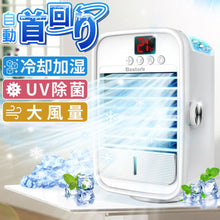 画像をギャラリービューアに読み込む, 冷風機 FC02)
