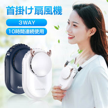 画像をギャラリービューアに読み込む, 首掛け扇風機（FS-F7）
