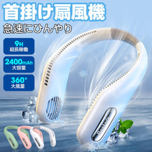 画像をギャラリービューアに読み込む, 首掛け扇風機 (WTF41)
