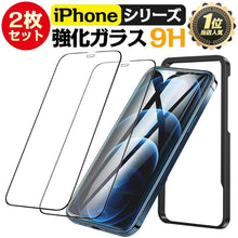 画像をギャラリービューアに読み込む, iphone12 ガラスフィルム (ghm)
