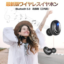 画像をギャラリービューアに読み込む, ブルートゥースイヤホン（H01）
