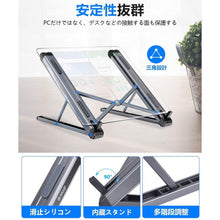 画像をギャラリービューアに読み込む, ノートパソコンスタンド （J2）
