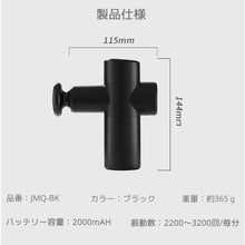 画像をギャラリービューアに読み込む, 筋膜リリース ガン  (jmq-bk)
