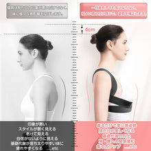 画像をギャラリービューアに読み込む, 猫背矯正ベルト (JZD)
