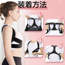 画像をギャラリービューアに読み込む, 猫背矯正ベルト (JZD)
