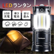 画像をギャラリービューアに読み込む, ランタン led 災害用 キャンプ （lantan）
