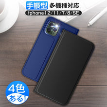 画像をギャラリービューアに読み込む, iPhone12 ケース 手帳型 (SJK-DD-S)
