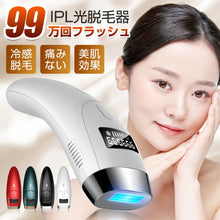 画像をギャラリービューアに読み込む, 脱毛器 (TMY-BD)
