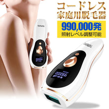 画像をギャラリービューアに読み込む, 脱毛器(TMY-DZ26)
