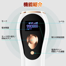 画像をギャラリービューアに読み込む, 脱毛器(TMY-DZ26)

