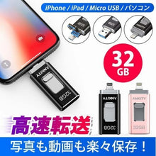 画像をギャラリービューアに読み込む, USBメモリ 32gb（USB）
