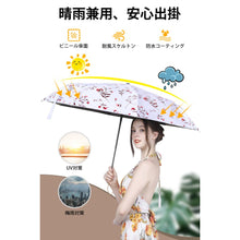 画像をギャラリービューアに読み込む, 折りたたみ傘 日傘（YS-SH-WH）
