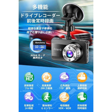 画像をギャラリービューアに読み込む, ドライブレコーダー 前後 カメラ 1296PフルHD 液晶パネル 170°広視野角 (M27)
