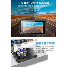 画像をギャラリービューアに読み込む, ドライブレコーダー 前後 カメラ 1296PフルHD 液晶パネル 170°広視野角 (M27)
