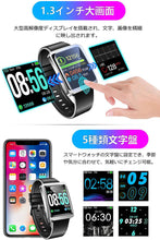 画像をギャラリービューアに読み込む, スマートウォッチ iphone＆android対応 心拍計 歩数計 スマートブレスレッ（Y13）
