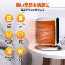 画像をギャラリービューアに読み込む, セラミックヒーター 小型 足元 オフィス 省エネ おしゃれ 即暖 ファンヒーター （nfj-900）
